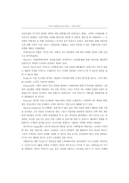 [서비스마케팅] `커피 프린스 1호점` 서비스 개선방향 제안서-12