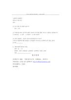 [서비스마케팅] `커피 프린스 1호점` 서비스 개선방향 제안서-15