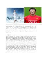 스포츠마케팅(삼성전자, 첼시)-2