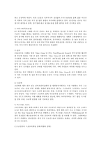 스포츠마케팅(삼성전자, 첼시)-7