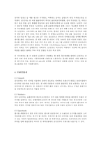 스포츠마케팅(삼성전자, 첼시)-10