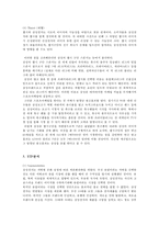 스포츠마케팅(삼성전자, 첼시)-11
