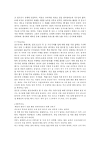 스포츠마케팅(삼성전자, 첼시)-12