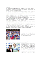 스포츠마케팅(삼성전자, 첼시)-13