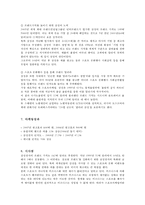 스포츠마케팅(삼성전자, 첼시)-19