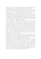 스포츠마케팅(삼성전자, 첼시)-20