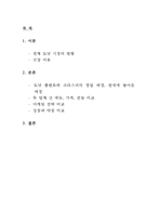 [외식경영론] `도넛 플랜트 뉴욕시티`와 `크리스피 크림` 비교-2