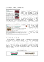 [외식경영론] `도넛 플랜트 뉴욕시티`와 `크리스피 크림` 비교-6