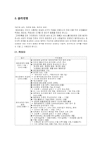 [기업윤리] 해태제과의 윤리경영-4