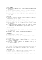 [기업윤리] 해태제과의 윤리경영-6
