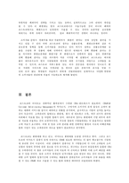 코스트코와 이마트 경쟁사 비교 및 마케팅 전략-12