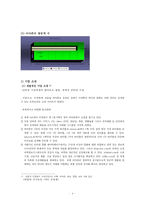 아마존닷컴 성공전략-4