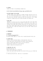 아마존닷컴 성공전략-5
