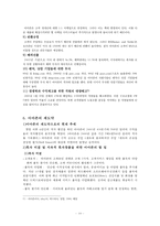 아마존닷컴 성공전략-10