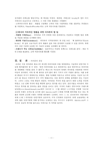 아마존닷컴 성공전략-11