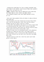 삼보컴퓨터 위기와 기회-4