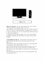삼보컴퓨터 위기와 기회-14