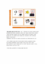 삼보컴퓨터 위기와 기회-15