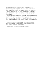 삼보컴퓨터 위기와 기회-18