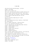 삼보컴퓨터 위기와 기회-19