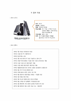 삼보컴퓨터 위기와 기회-20