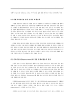 [한국기업경영] 두뇌 활용도 향상을 통한 SUPEX 추구-5