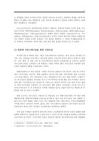 [한국기업경영] 두뇌 활용도 향상을 통한 SUPEX 추구-6