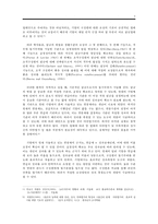 [한국기업경영] 두뇌 활용도 향상을 통한 SUPEX 추구-9