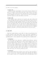 [한국기업경영] 두뇌 활용도 향상을 통한 SUPEX 추구-14