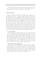 [한국기업경영] 두뇌 활용도 향상을 통한 SUPEX 추구-16