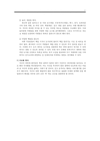 [한국기업경영] 두뇌 활용도 향상을 통한 SUPEX 추구-17