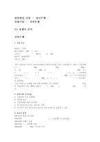 경쟁사 분석 및 마케팅 전략 수립 -하나은행, 신한은행-2