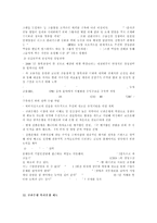 경쟁사 분석 및 마케팅 전략 수립 -하나은행, 신한은행-6