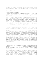 경쟁사 분석 및 마케팅 전략 수립 -하나은행, 신한은행-12