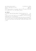 경쟁사 분석 및 마케팅 전략 수립 -하나은행, 신한은행-13
