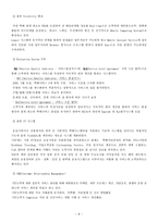 [국제물류] 대한통운 글로벌기업의 전략-8
