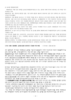 [국제물류] 대한통운 글로벌기업의 전략-9