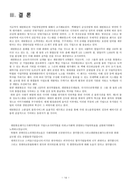 [국제물류] 대한통운 글로벌기업의 전략-14