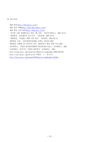 [국제물류] 대한통운 글로벌기업의 전략-15