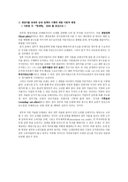 [경제학] 재정지출증대와 감세-2