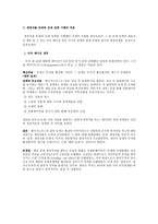 [경제학] 재정지출증대와 감세-3