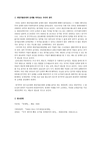[경제학] 재정지출증대와 감세-7