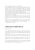 [리더십] 경로목표 이론에 따른 리더십 연구 -삼성 애니카-4