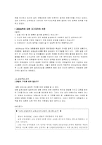 [리더십] 경로목표 이론에 따른 리더십 연구 -삼성 애니카-7