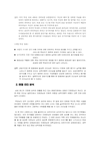 [리더십] 경로목표 이론에 따른 리더십 연구 -삼성 애니카-10