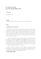 신세계 윤리경영-2