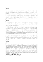 신세계 윤리경영-3