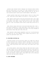 신세계 윤리경영-4