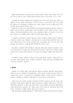신세계 윤리경영-5