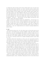 [생산관리] 캐논 지속적인 기술혁신과 세계시장에서의 성공-5